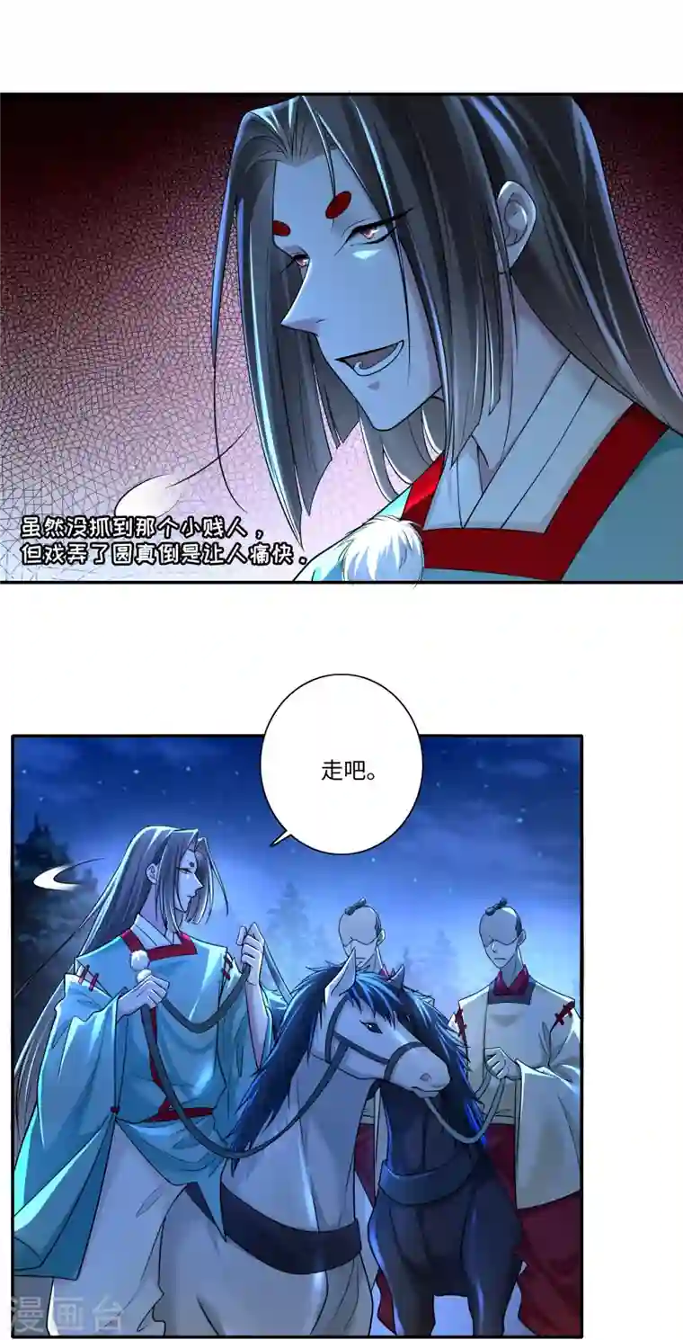 无限邮差第158话