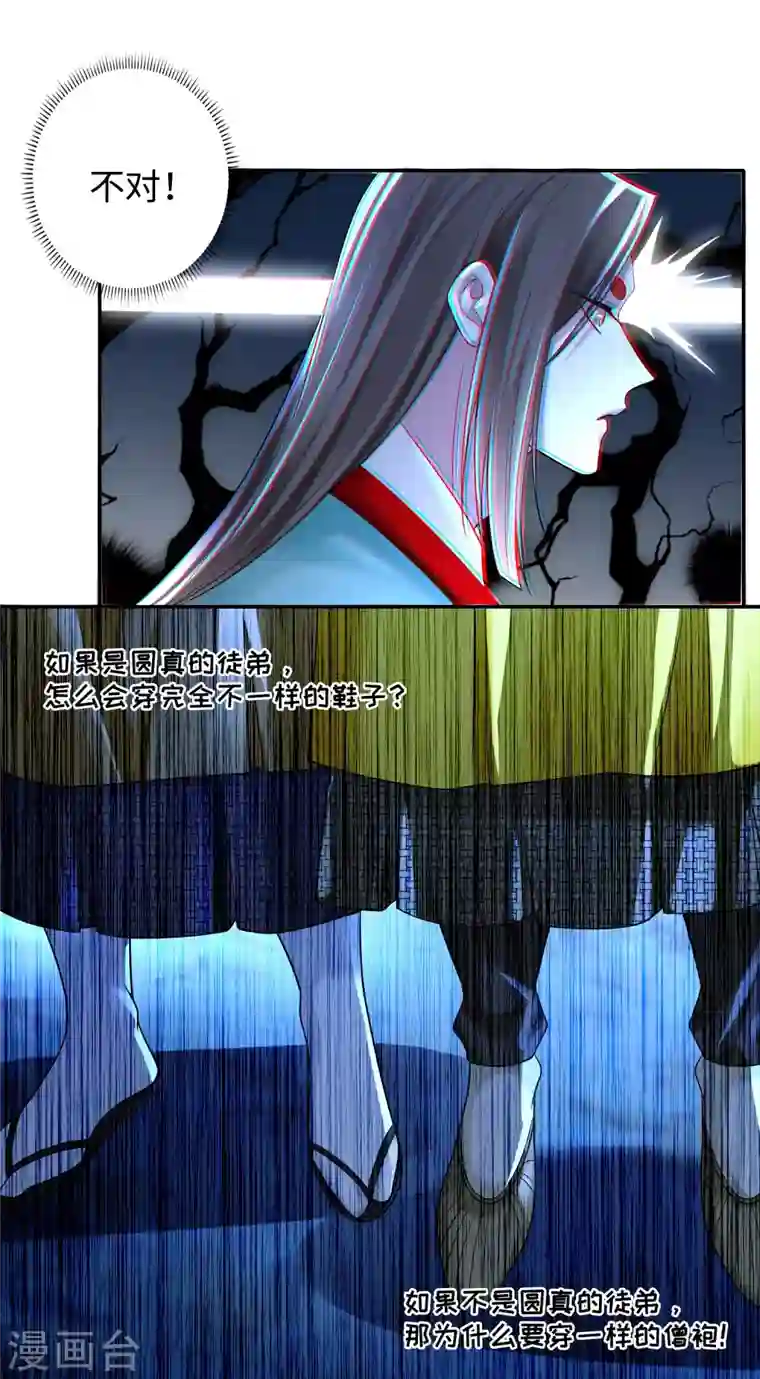 无限邮差第158话