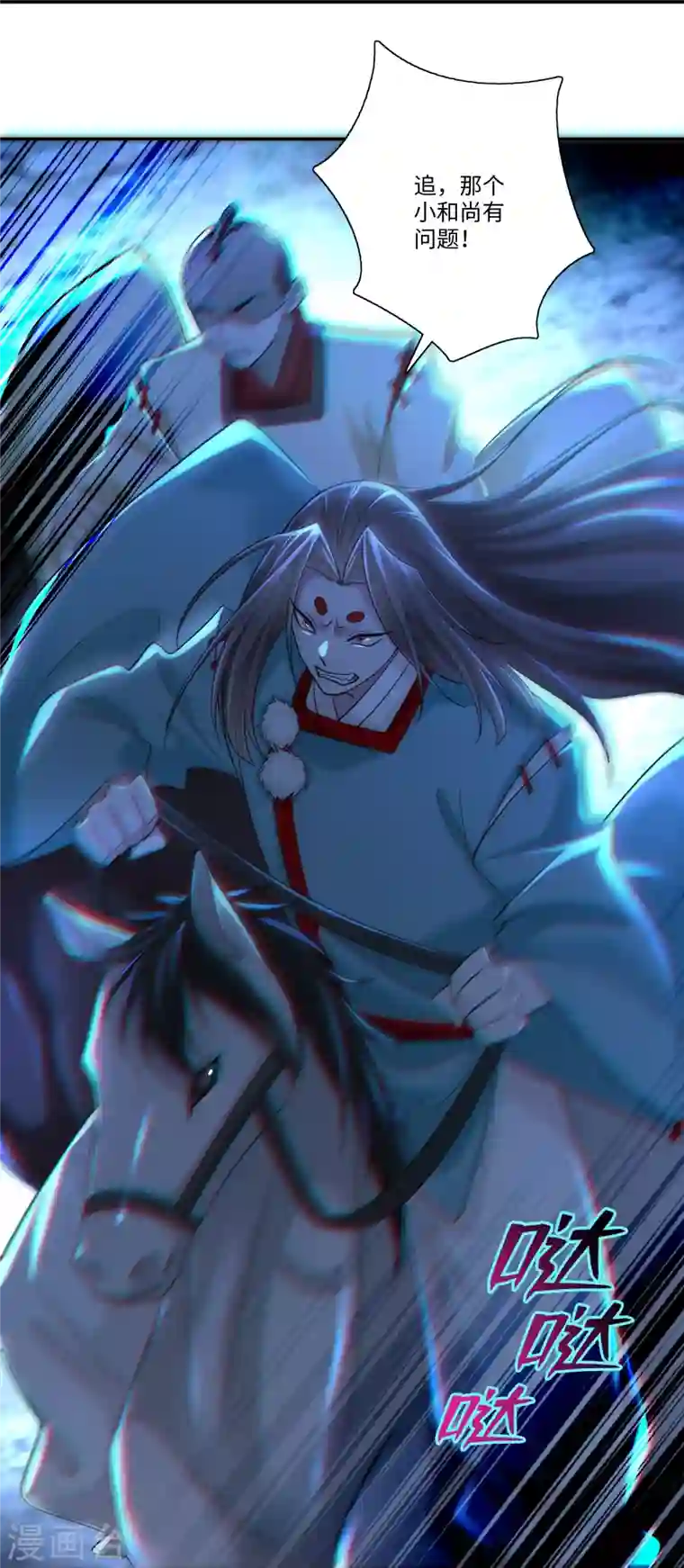 无限邮差第158话