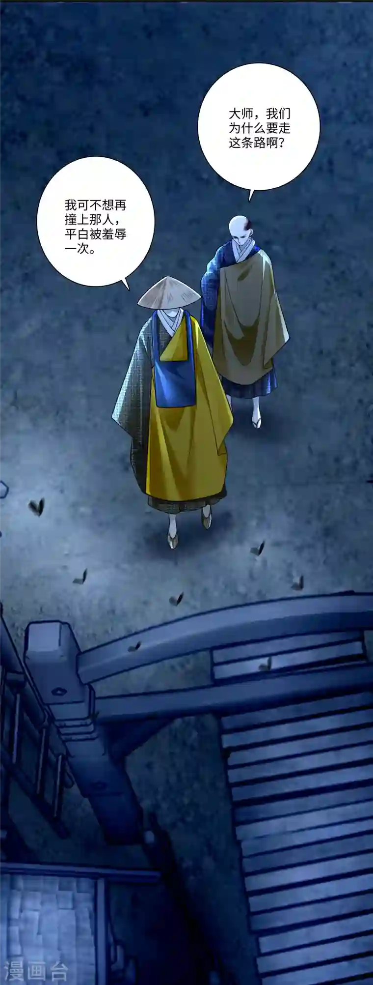 无限邮差第158话