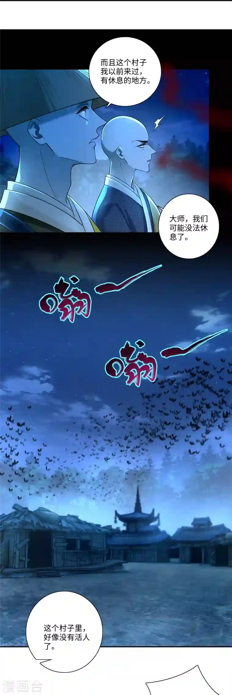 无限邮差第158话