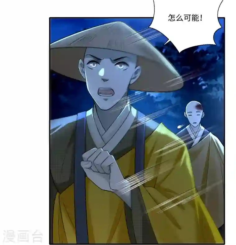 无限邮差第158话