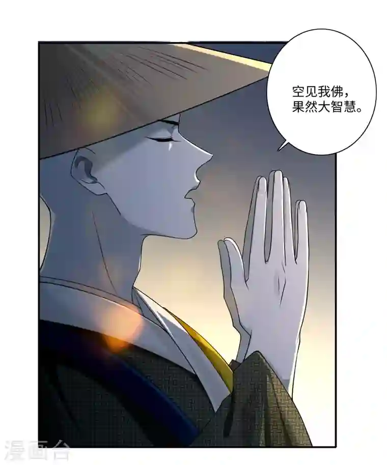 无限邮差第158话