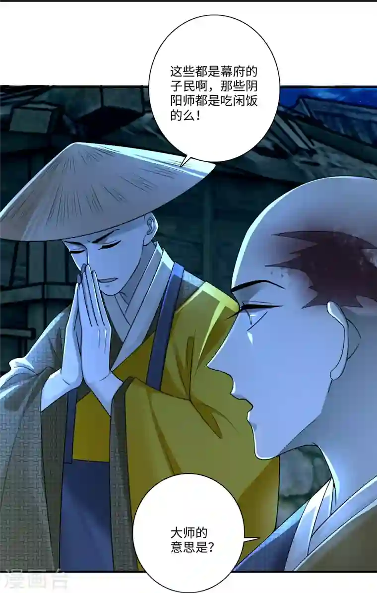 无限邮差第158话