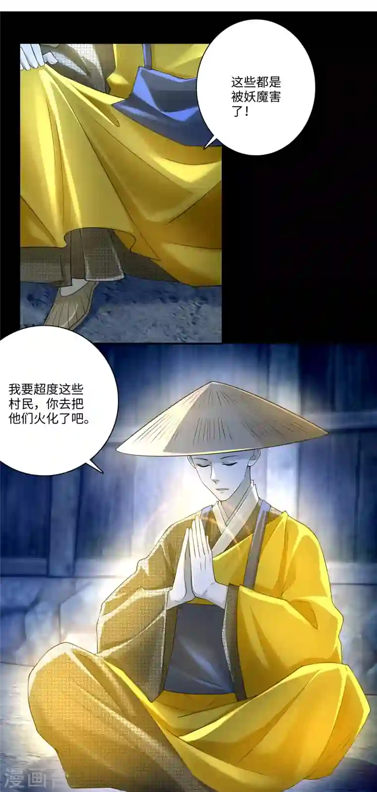 无限邮差第158话