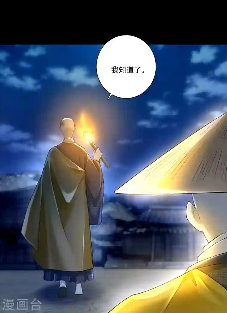 无限邮差第158话