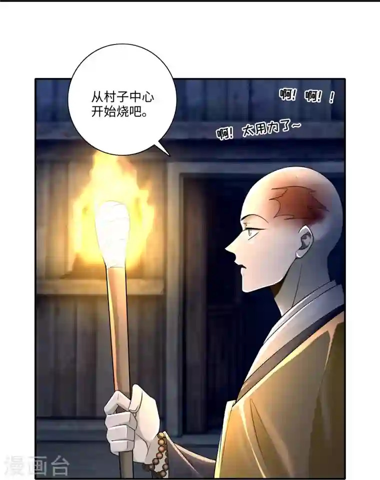 无限邮差第158话