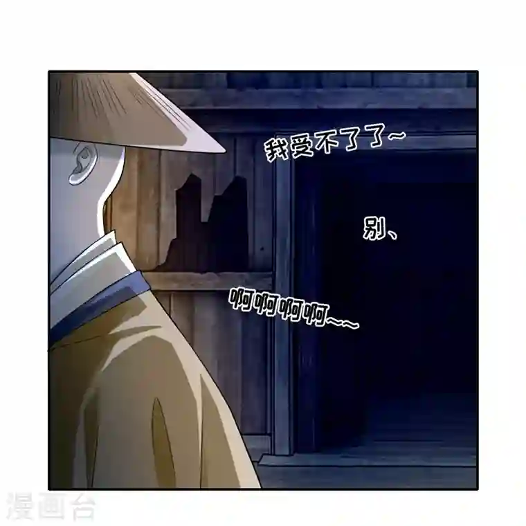 无限邮差第158话