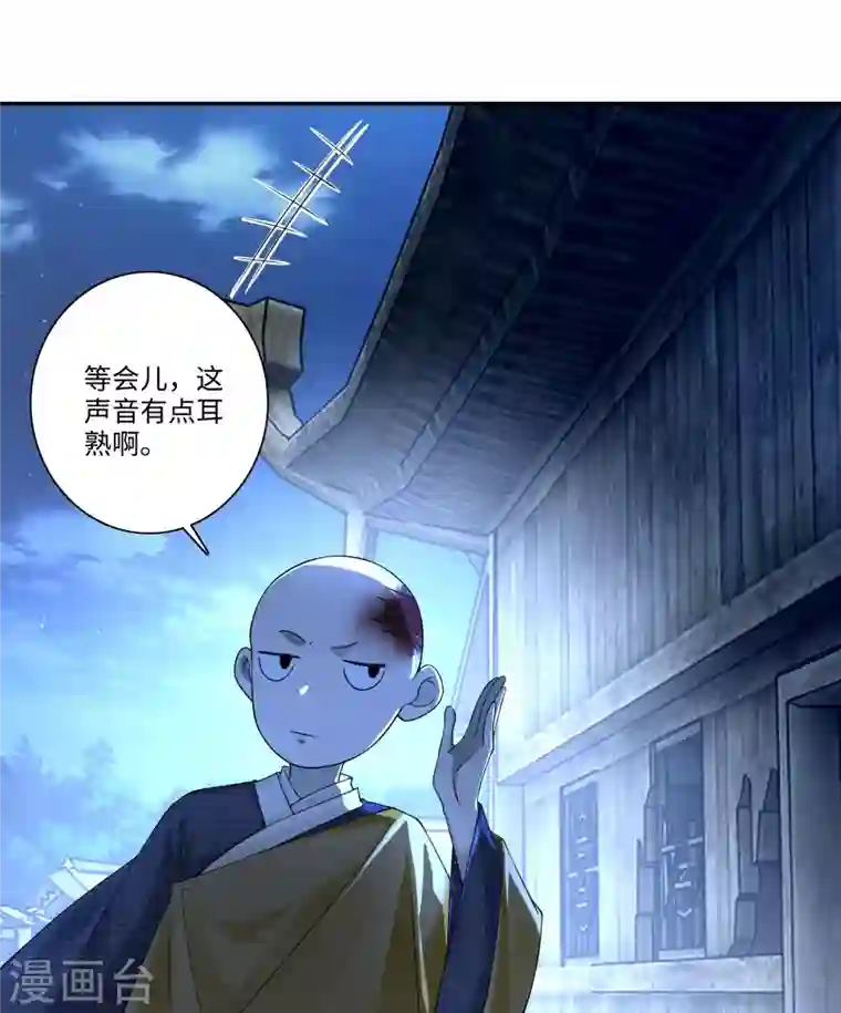 无限邮差第158话