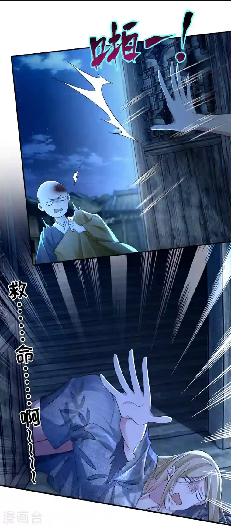 无限邮差第158话