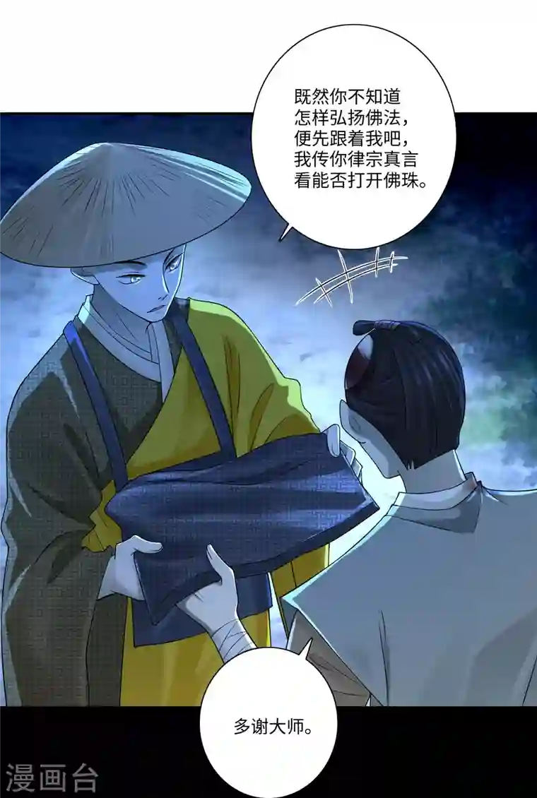 无限邮差第158话