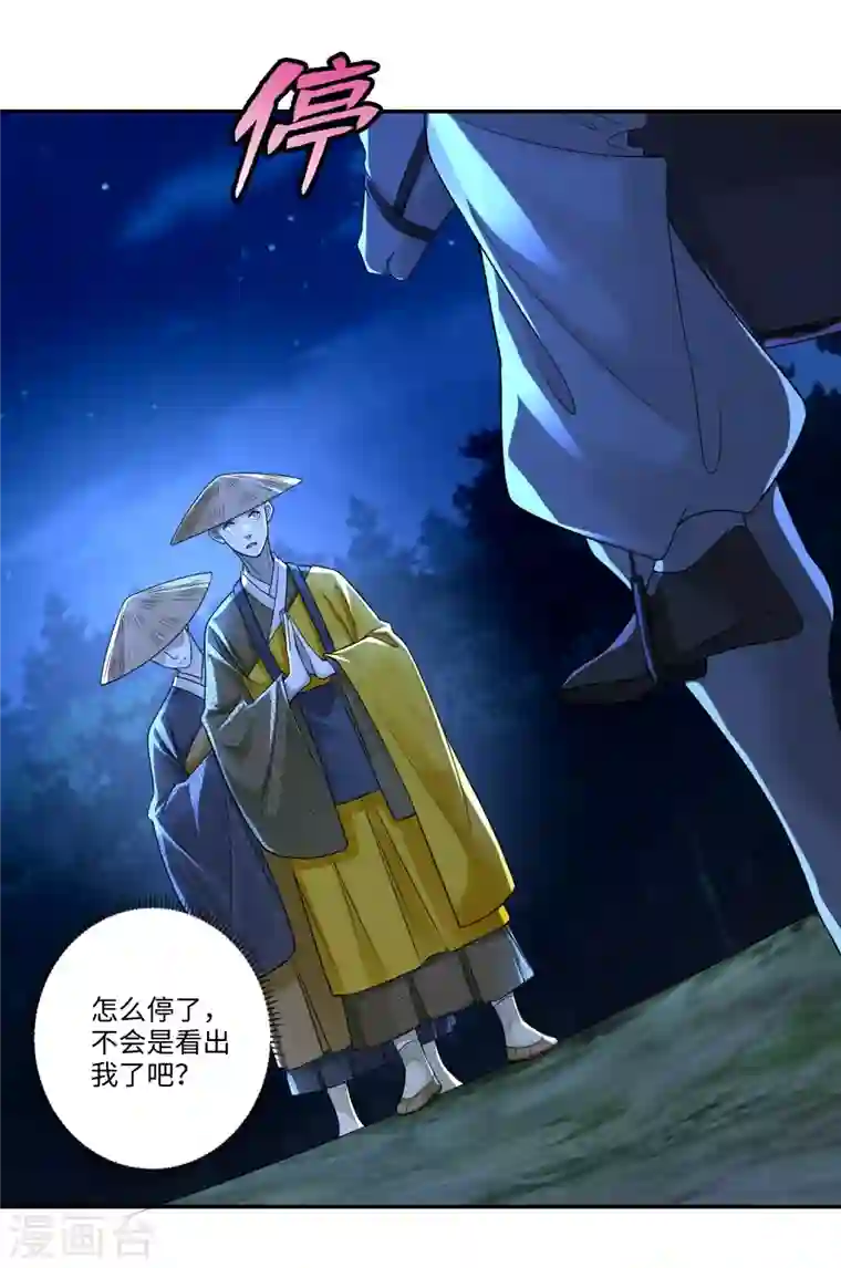 无限邮差第158话