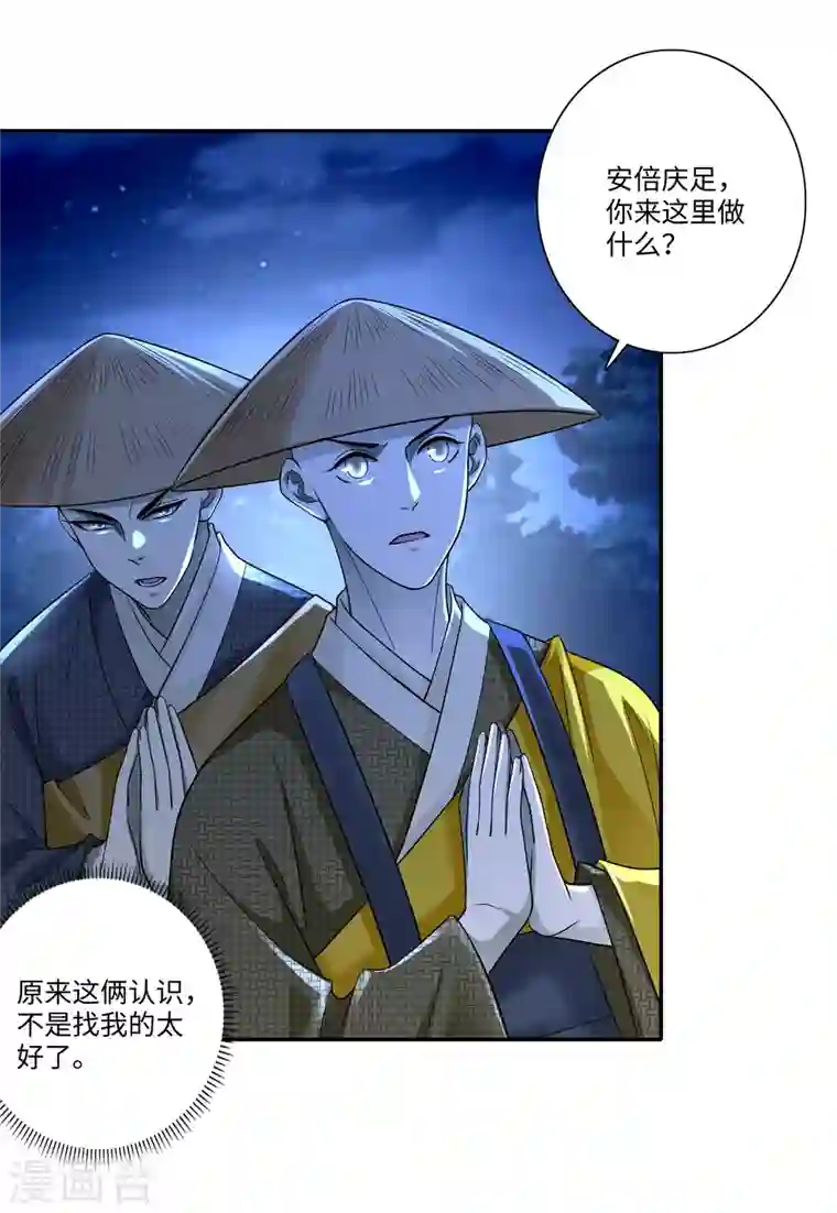 无限邮差第158话