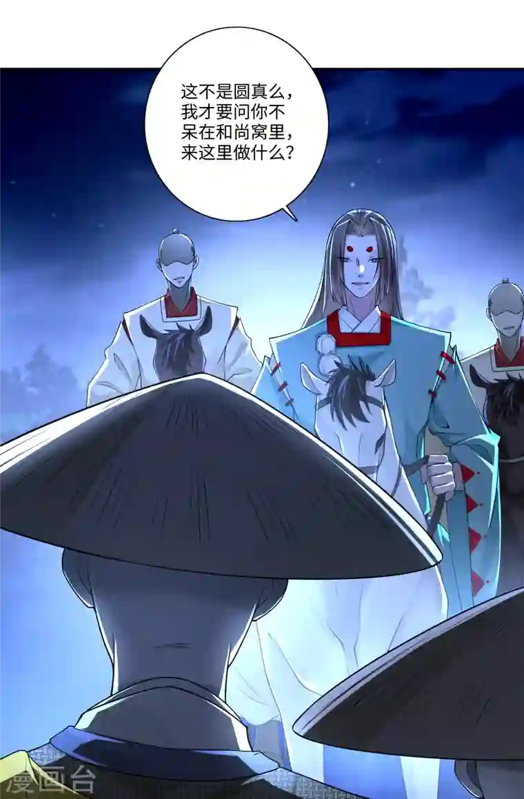 无限邮差第158话