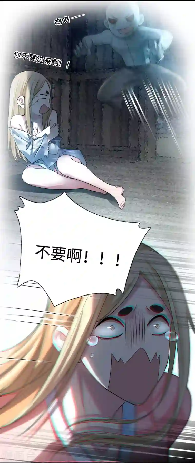 无限邮差第159话