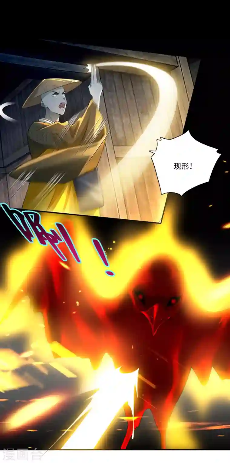 无限邮差第159话