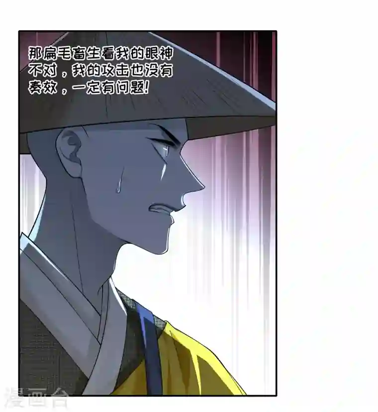 无限邮差第159话