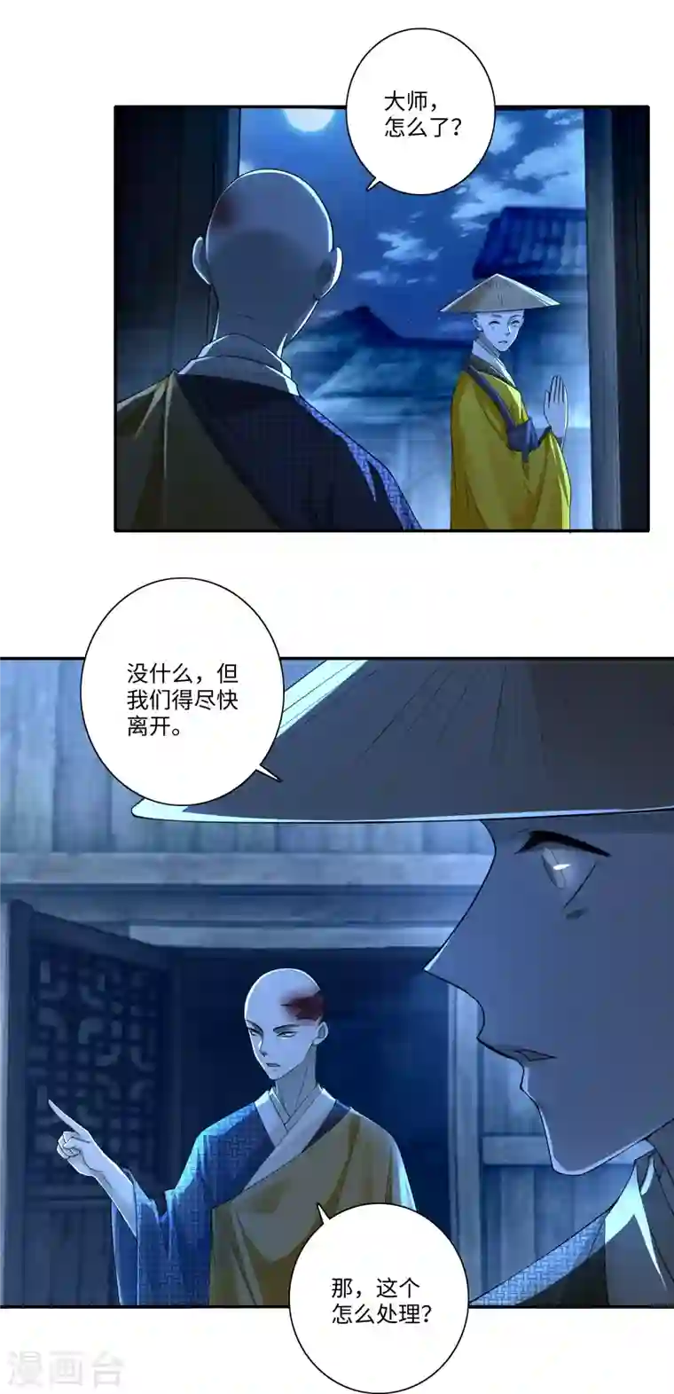 无限邮差第159话