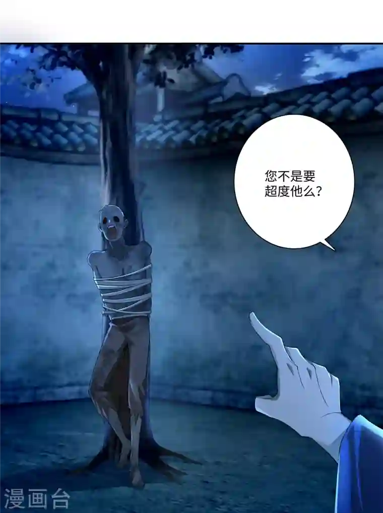 无限邮差第159话