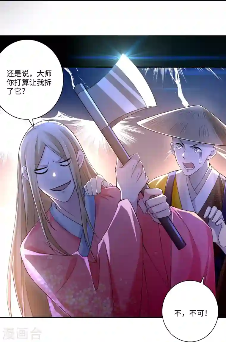 无限邮差第159话