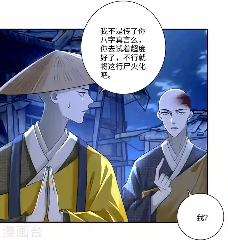 无限邮差第159话