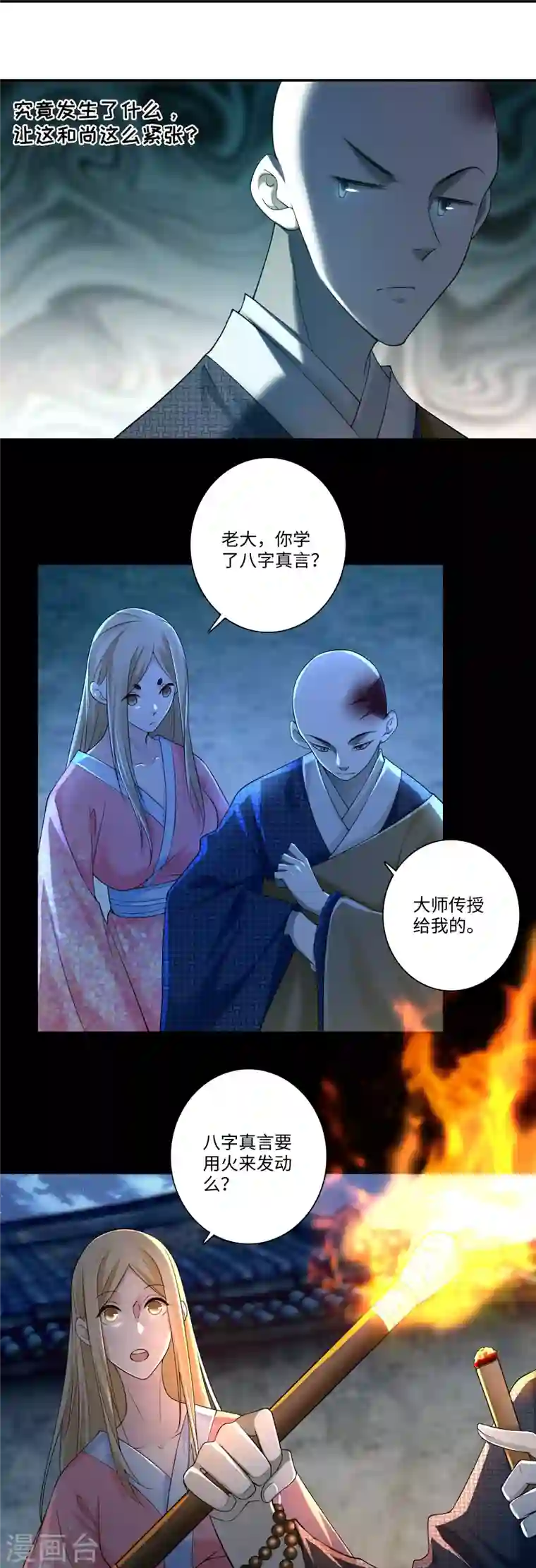 无限邮差第159话