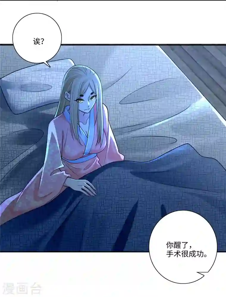 无限邮差第159话