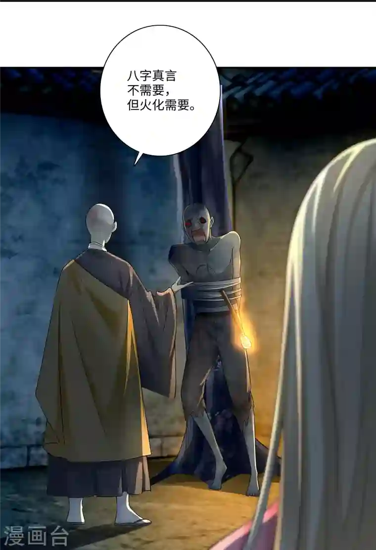 无限邮差第159话