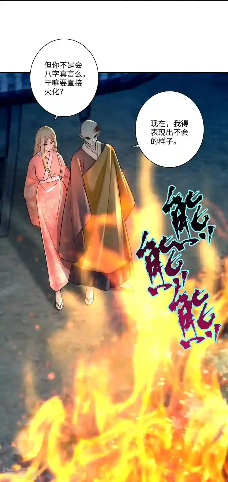 无限邮差第159话