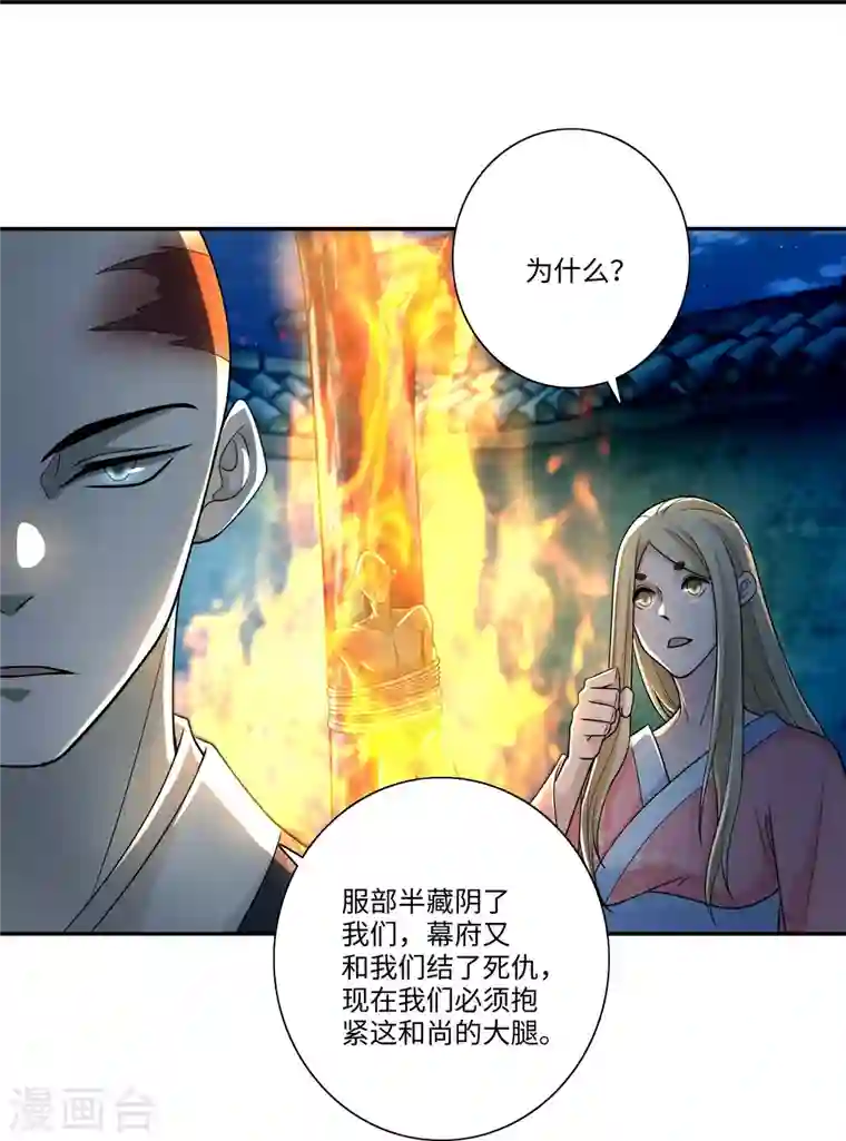 无限邮差第159话