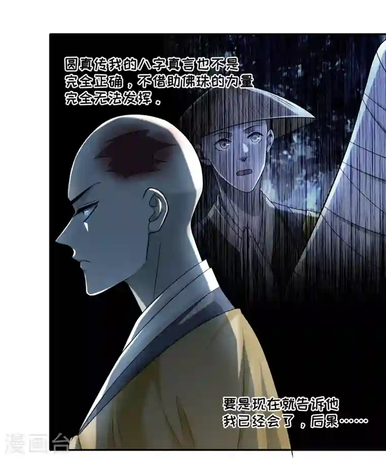 无限邮差第159话