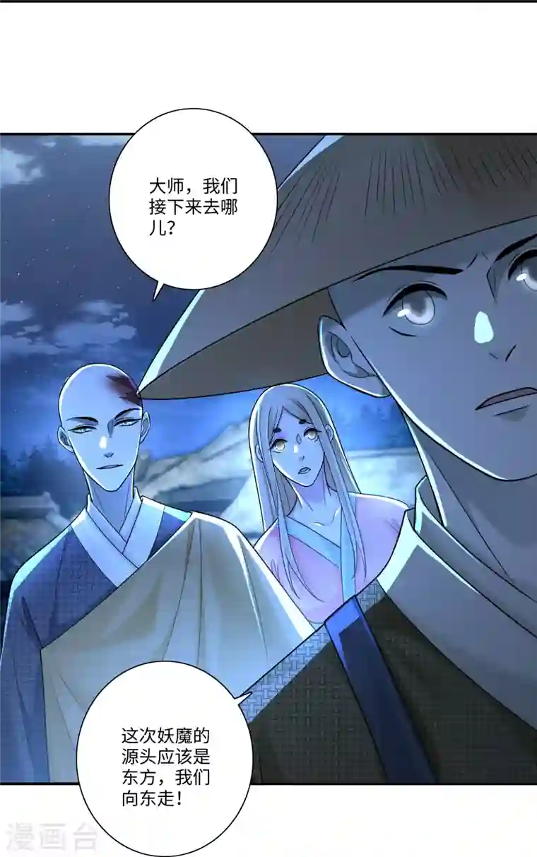 无限邮差第159话