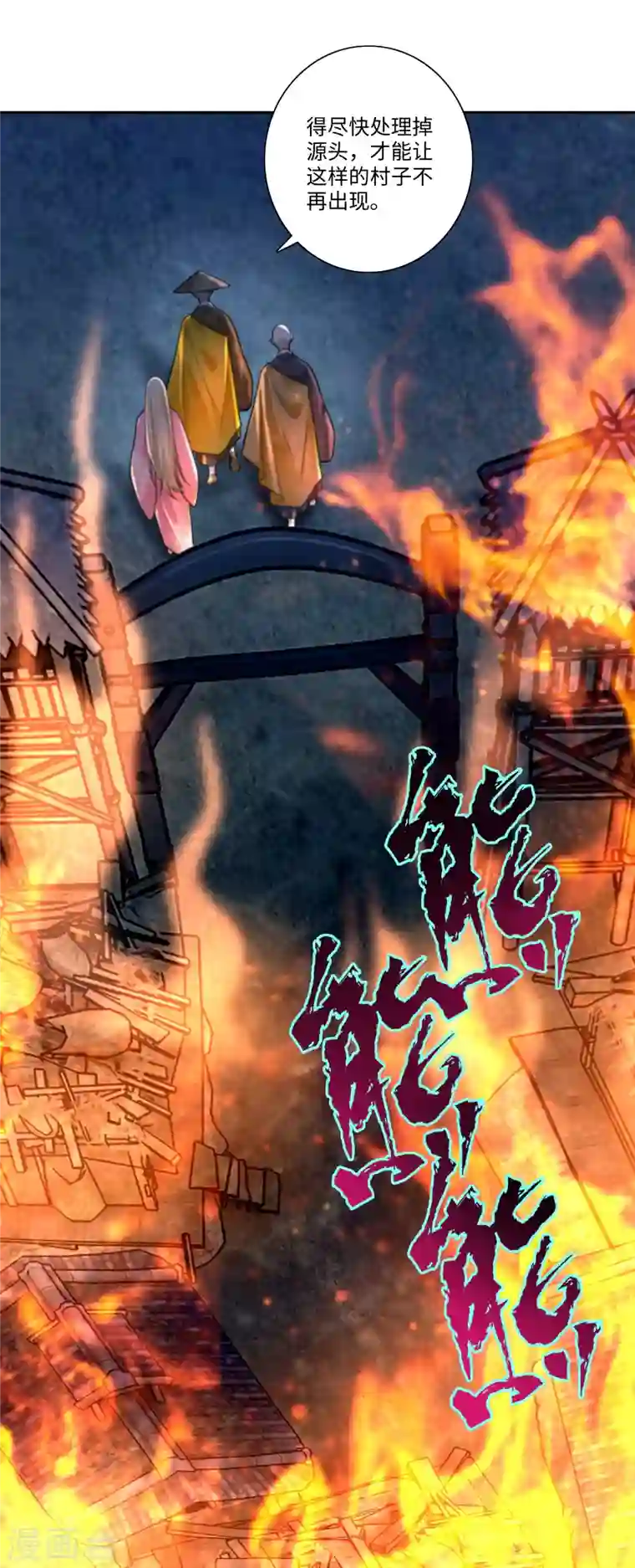 无限邮差第159话