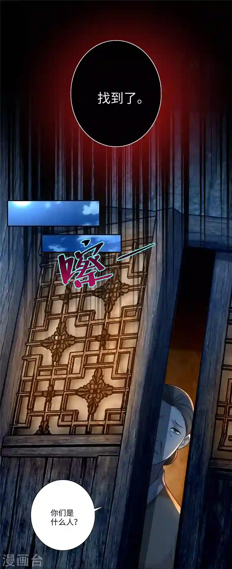 无限邮差第159话