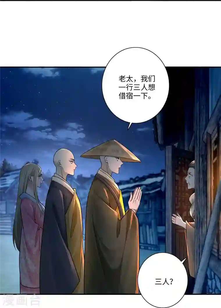 无限邮差第159话