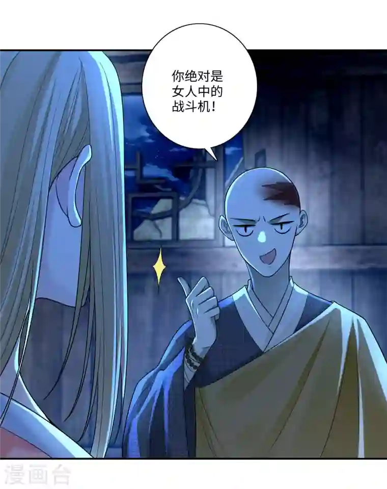 无限邮差第159话