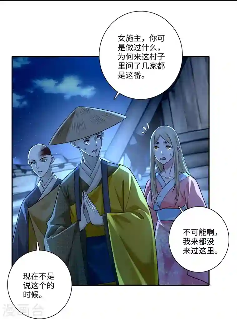 无限邮差第159话