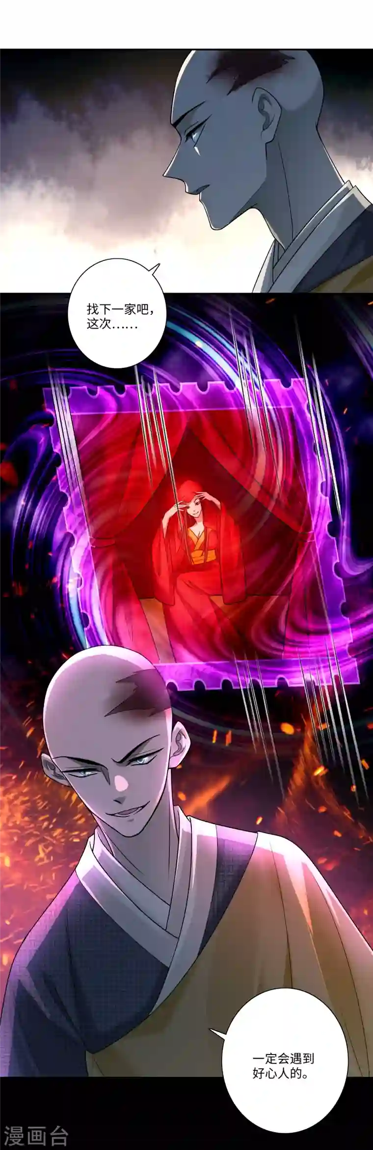 无限邮差第159话