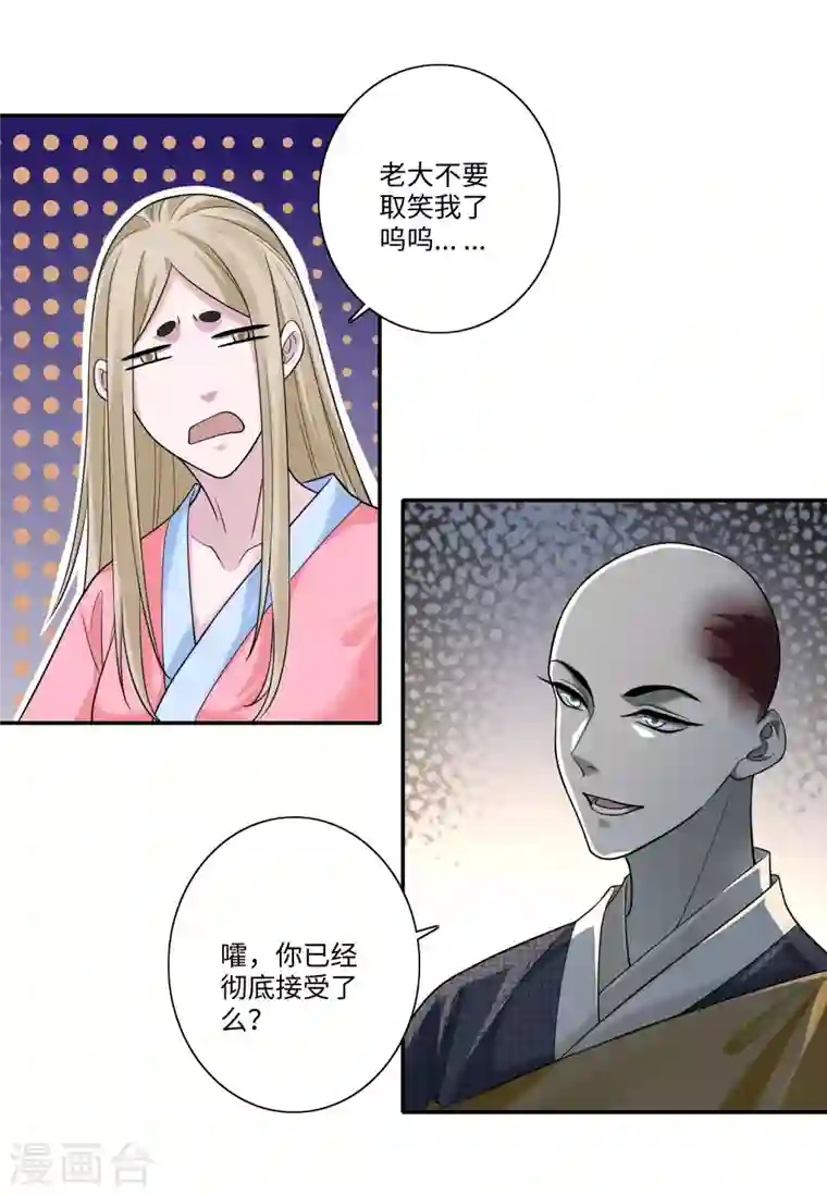 无限邮差第159话