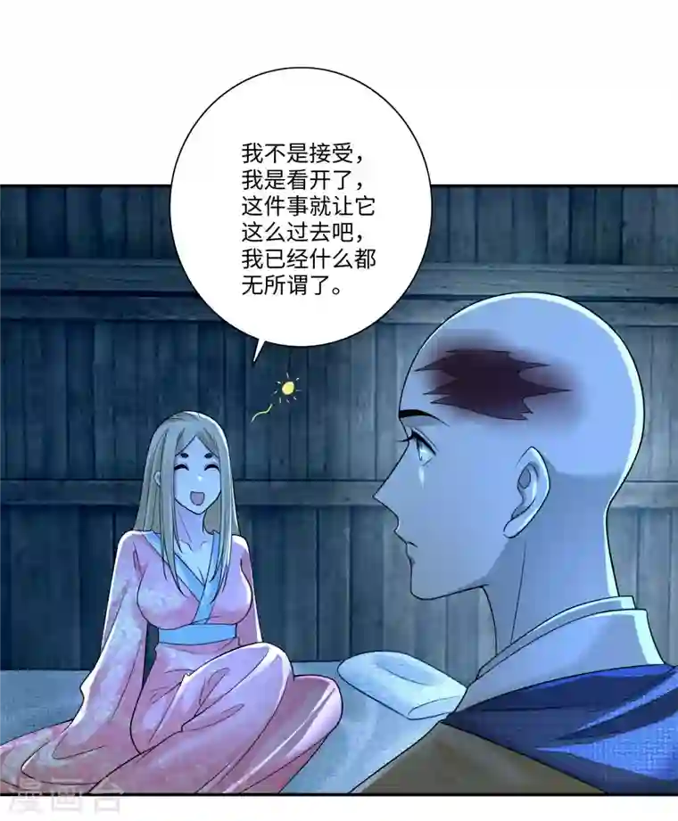 无限邮差第159话