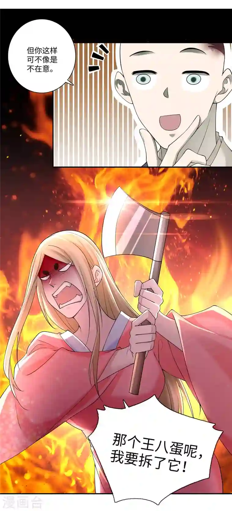 无限邮差第159话