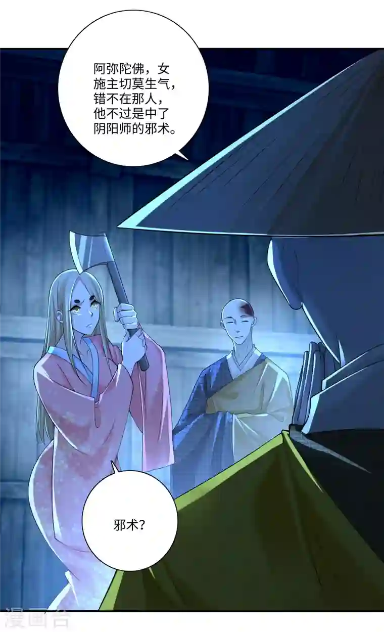 无限邮差第159话