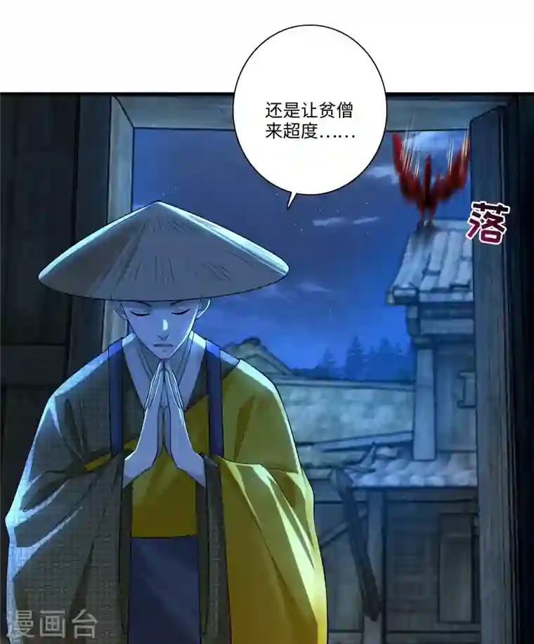 无限邮差第159话