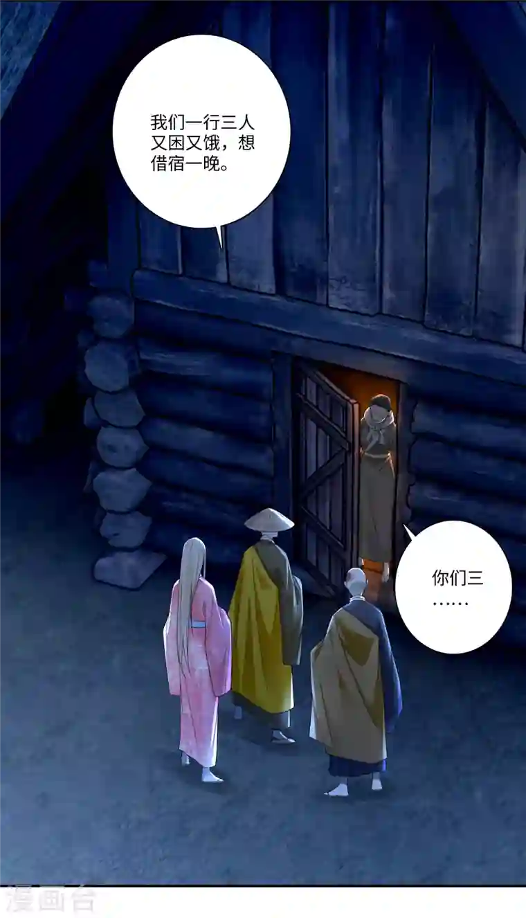 无限邮差第160话