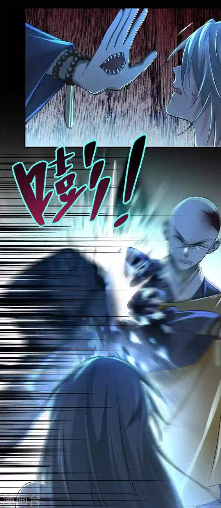 无限邮差第160话