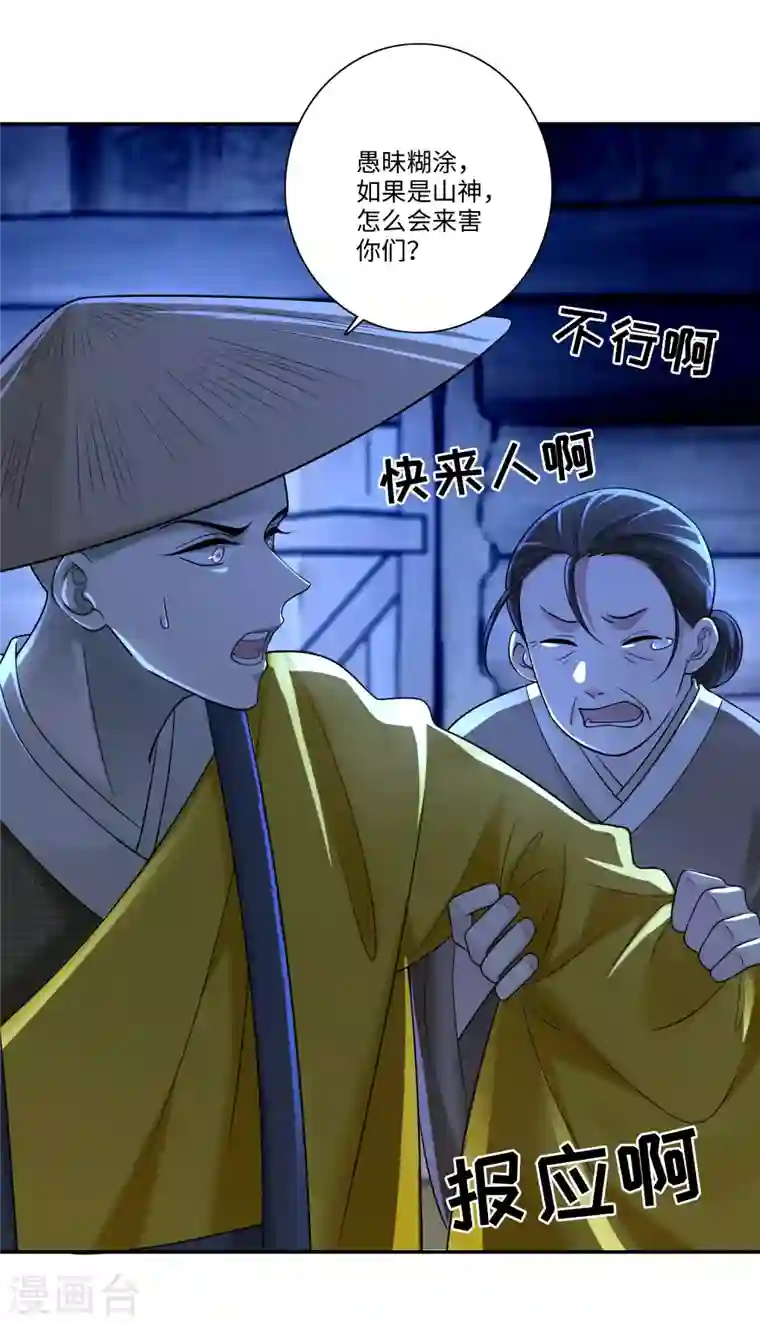 无限邮差第160话