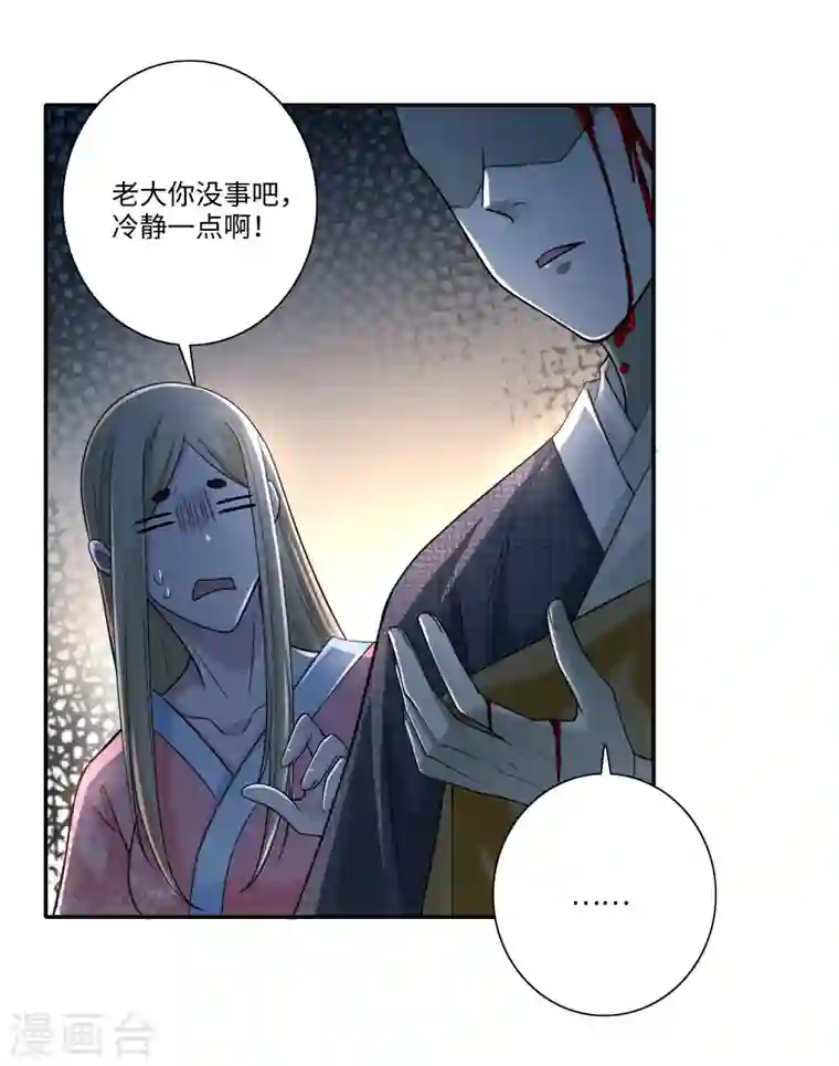 无限邮差第160话