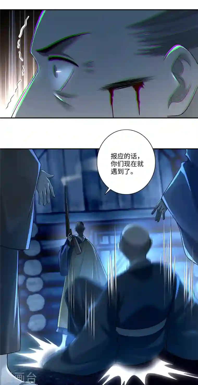 无限邮差第160话