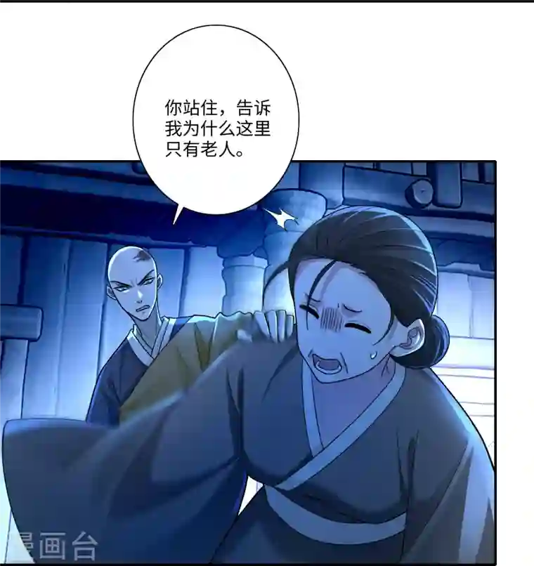 无限邮差第160话