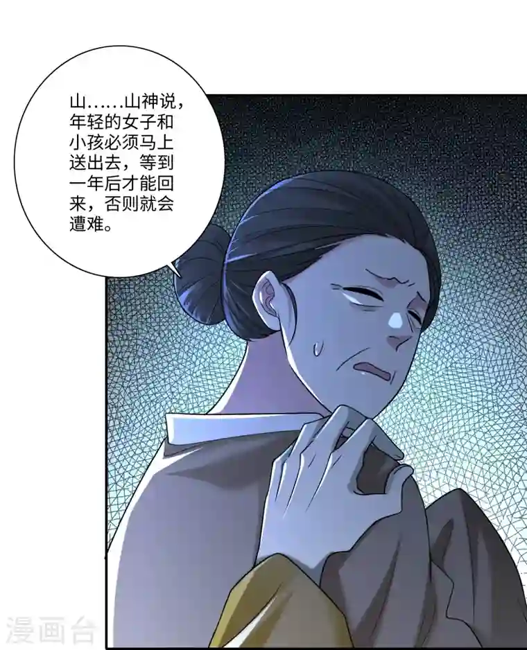 无限邮差第160话